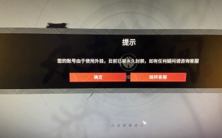 《永劫无间》使用自动振刀辅助是否面临封号风险？-《永劫无间》游戏内使用自动振刀辅助工具的风险与后果