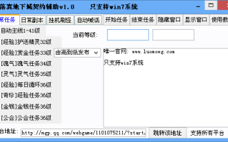 《改dnf辅助》软件介绍与使用指南-深度解析《dnf辅助修改器》功能与使用技巧