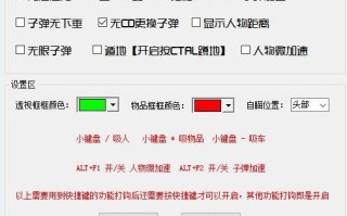 《绝地求生》SKT辅助功能下载指南-绝地求生SKT辅助破解版免费下载与使用教程