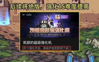 《DNF辅助卡盟521：揭秘游戏加速新纪元》-《DNF玩家必知：521卡盟辅助稳定与安全性深度解析》