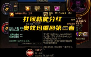 揭秘《DNF》安全稳定卡盟：游戏安全与账号稳定的双重保障