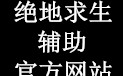 绝地求生游戏中延缓过高怎样应付