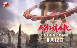 dnf卡盟平台价格比较-寻找最经济实惠的dnf卡盟平台