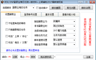 易语言编写《DNF》游戏辅助工具指南-深入探索使用易语言开发《地下城与勇士》游戏辅助的详细步骤