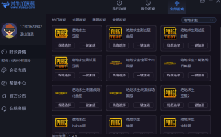 《绝地求生辅助网站》深度解析与风险警示-绝地求生游戏辅助工具使用指南与安全提示