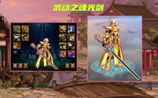 揭秘《DNF蓝天卡盟》：游戏内货币交易的黑与白-深度解析DNF蓝天卡盟：安全高效的虚拟物品交易平台还是风险之源？