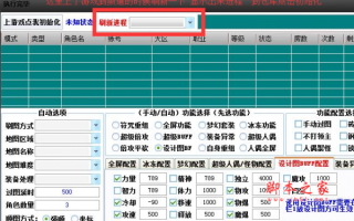 《DNF搬砖党必备：高效辅助工具指南》-探索DNF搬砖党的秘密武器：顶级辅助工具大揭秘