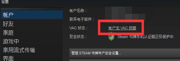 绝地求生利用辅助外挂软件STEAM封禁（解封攻略）