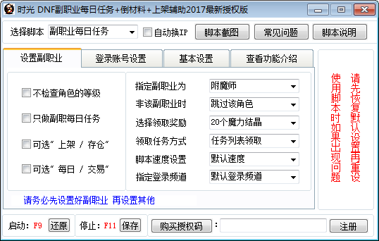 易语言编写《DNF》游戏辅助工具指南-深入探索使用易语言开发《地下城与勇士》游戏辅助的详细步骤