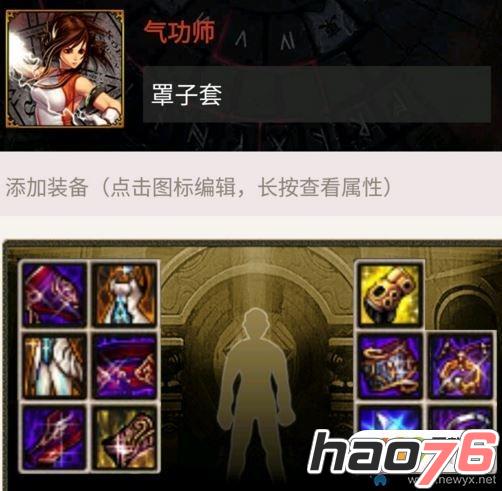 《DNF》辅助装备穿戴指南：打造完美战斗力的秘诀-《DNF》角色强化攻略：如何选择与穿戴最佳辅助装备