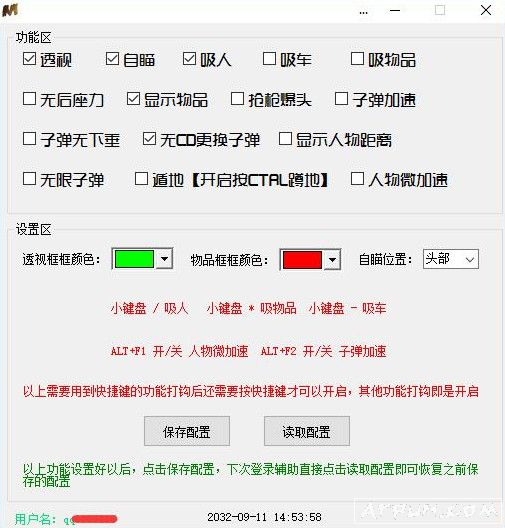 绝地求生辅助购买指南-绝地求生高效辅助工具购买渠道推荐