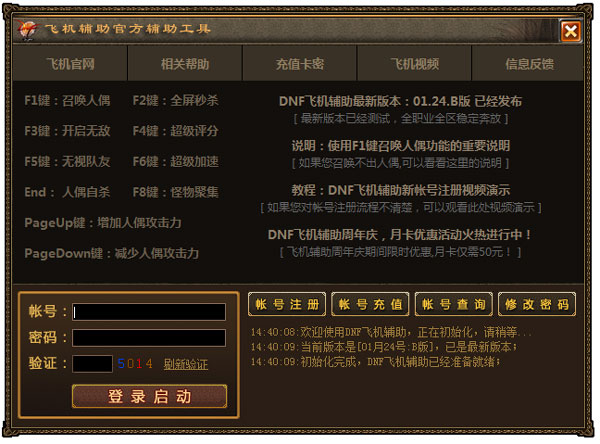 dnf脱机辅助：玩转DNF的必备神器-dnf脱机辅助软件：功能强大，安全稳定，助你轻松通关DNF