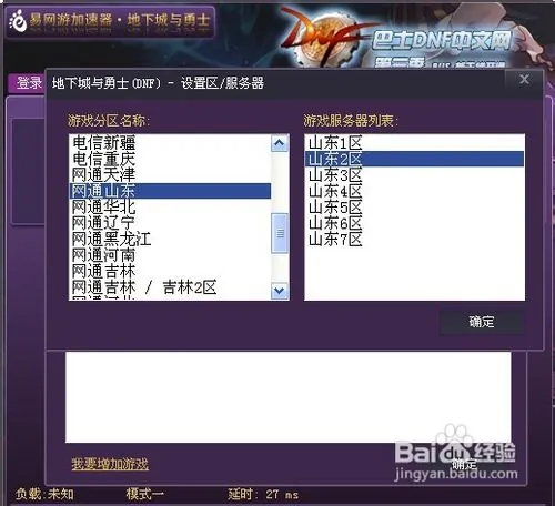 探索《dnf辅助工具吧》：玩家必备的神器与策略-《dnf辅助工具吧》深度解析：辅助软件的选择与使用技巧