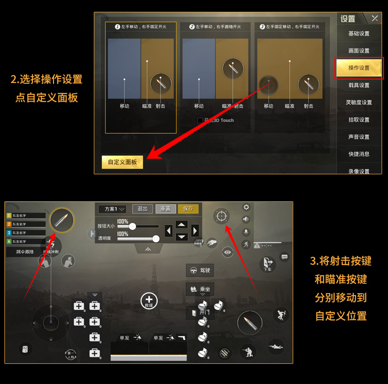 绝地求生苹果手机自带辅助功能揭秘-绝地求生苹果手机专属辅助功能提升游戏体验