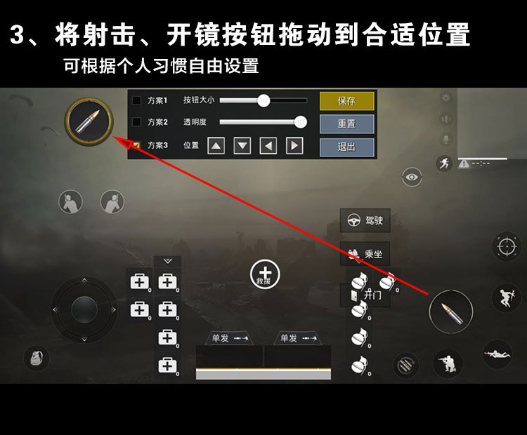 《绝地求生》辅助按钮详解：提升游戏体验的关键设置
