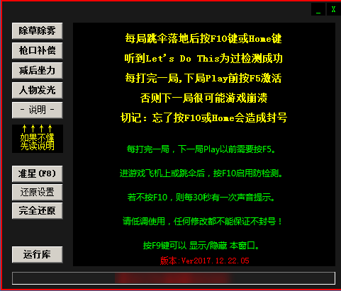 《绝地求生》开辅助后的机器码变动与解决方案-绝地求生辅助工具导致的机器码封禁与恢复