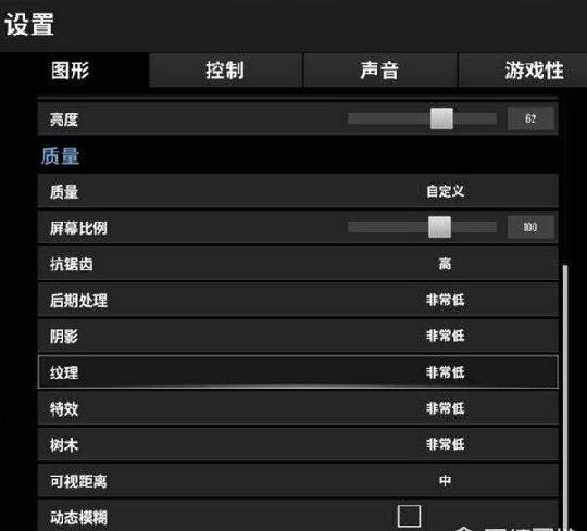 绝地求生：画面设置与辅助工具全攻略-绝地求生如何优化游戏画面以获得最佳体验