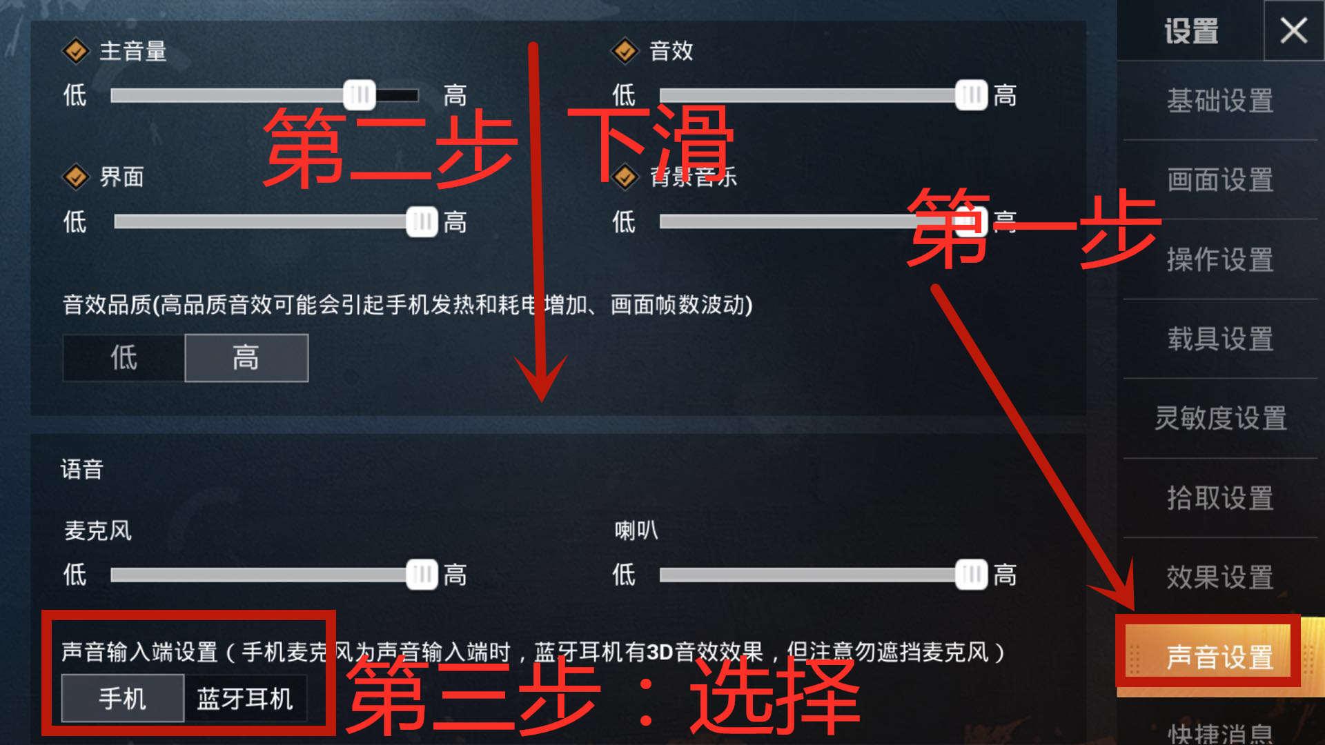 《绝地求生》语音辅助视频教程：提升游戏沟通效率-绝地求生语音辅助视频教学：从新手到高手的沟通技巧