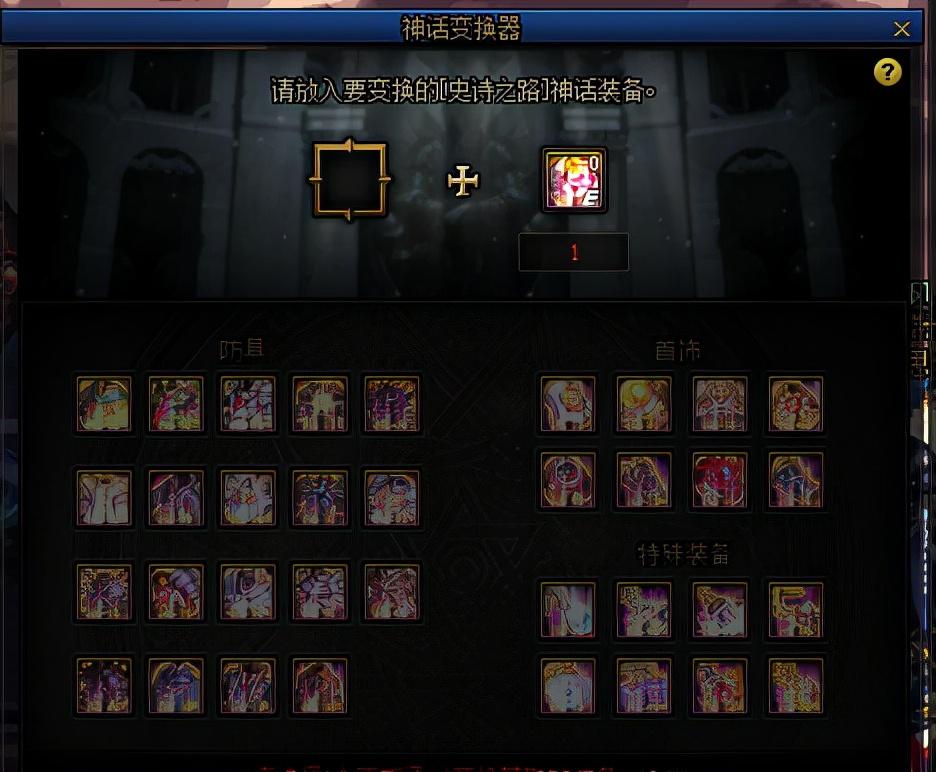 深度解析《DNF神州卡盟》：游戏虚拟交易的新纪元-《DNF》玩家必看：神州卡盟如何影响游戏内虚拟物品交易市场