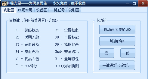 《dnf辅助软件》：提升游戏体验的必备神器-深入探索dnf辅助软件：功能强大、安全稳定的游戏辅助工具