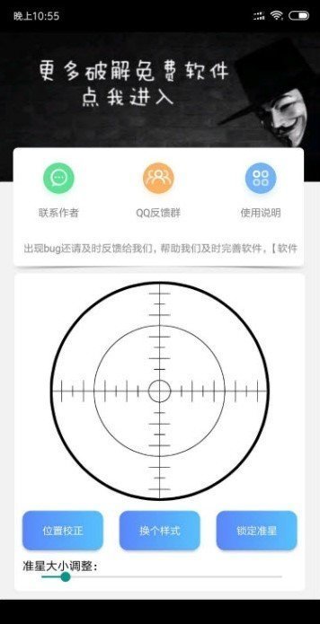 揭秘《绝地求生》辅助器群：作弊行为对游戏生态的影响