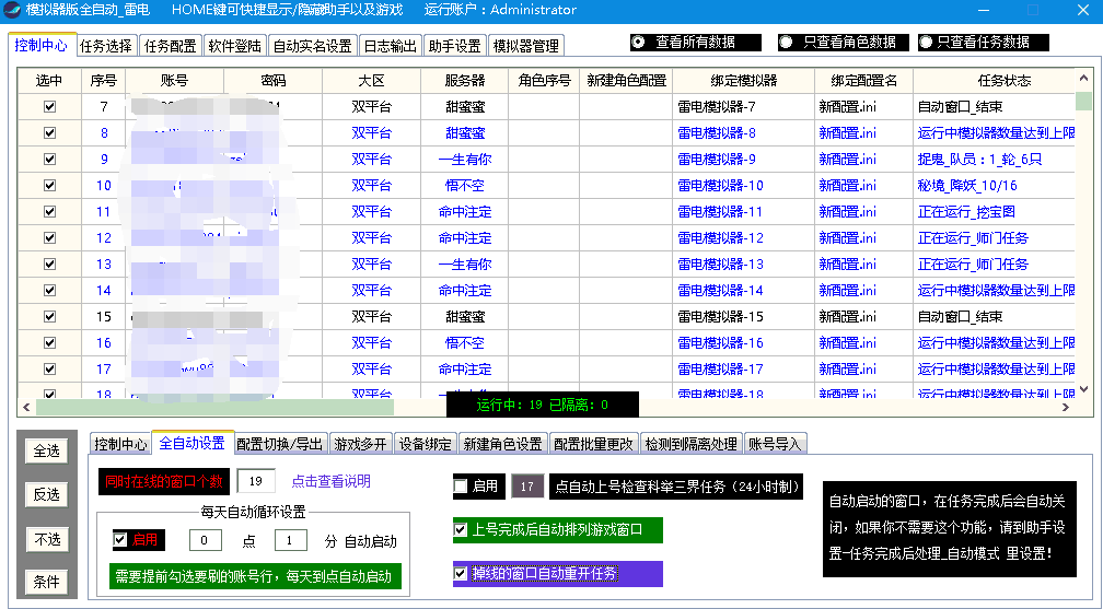 《DNF卡盟哪个辅助最佳？深度评测与推荐》-《DNF游戏玩家必看：全面解析卡盟辅助工具的选择与优势》