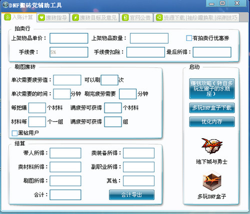 《dnf辅助脚本》的使用与优势-深入了解dnf辅助脚本：功能、安全性与未来发展