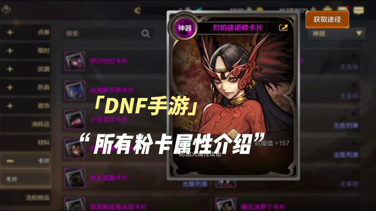 DNF半自动卡盟-DNF游戏内道具半自动购买平台