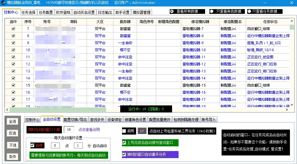 dnf卡盟md脚本-地下城与勇士dnf卡盟专用md脚本