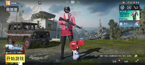  PUBG绝地求生国际服：全球玩家的竞技盛宴-如何在PUBG绝地求生国际服中获得优势