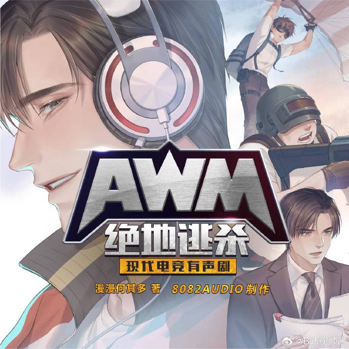 AWM绝地求生攻略详解-如何在绝地求生中有效使用AWM AWM绝地求生攻略详解-如何在绝地求生中有效使用AWM