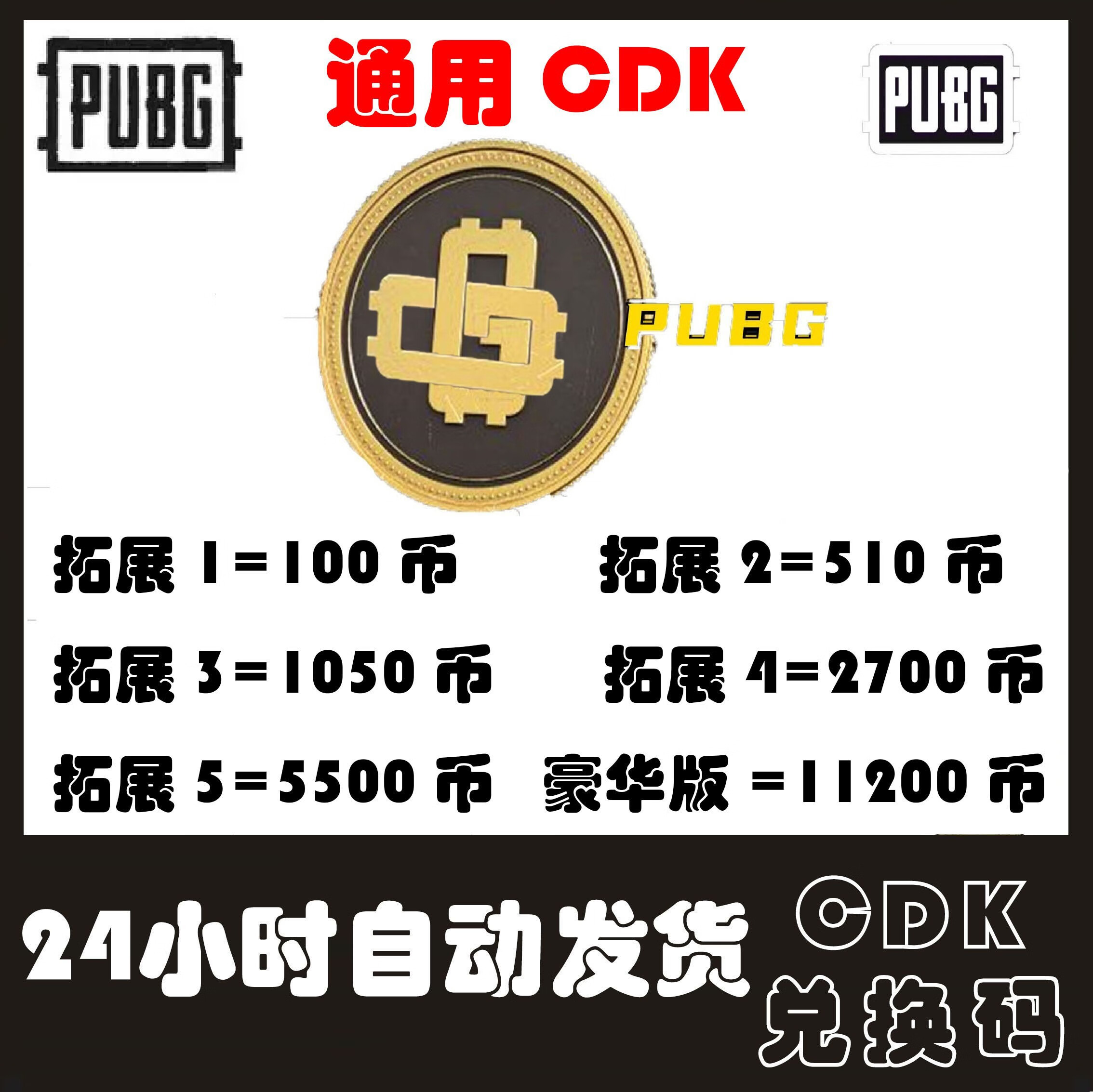 PUBG如何充值G币？-详细步骤解析PUBG游戏内G币充值方法