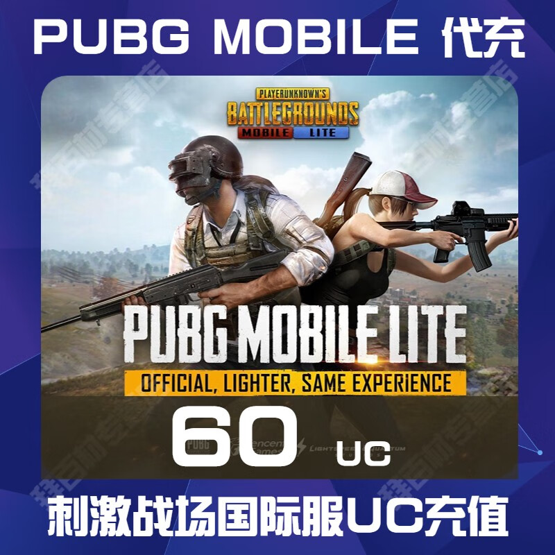 PUBG国际服UC充值教程及优惠攻略-如何在PUBG国际服进行高效安全的UC充值