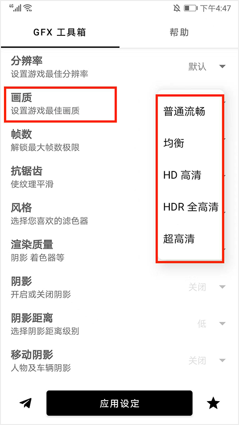 gfx工具箱实现PUBG手游120帧流畅体验-如何使用gfx工具箱设置PUBG手游120帧