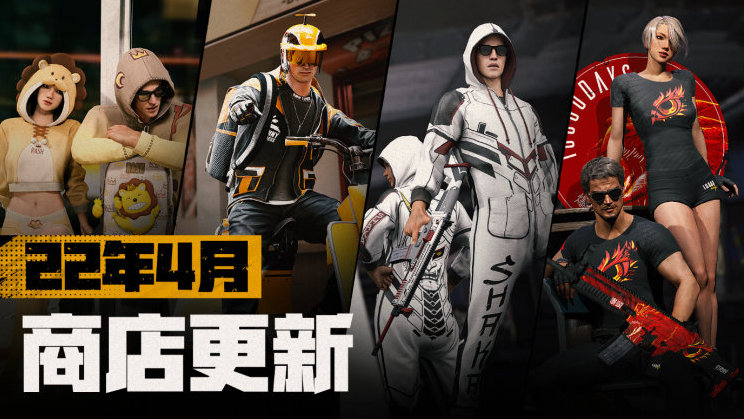 PUBG30赛季结束时间公布-PUBG30赛季何时结束？