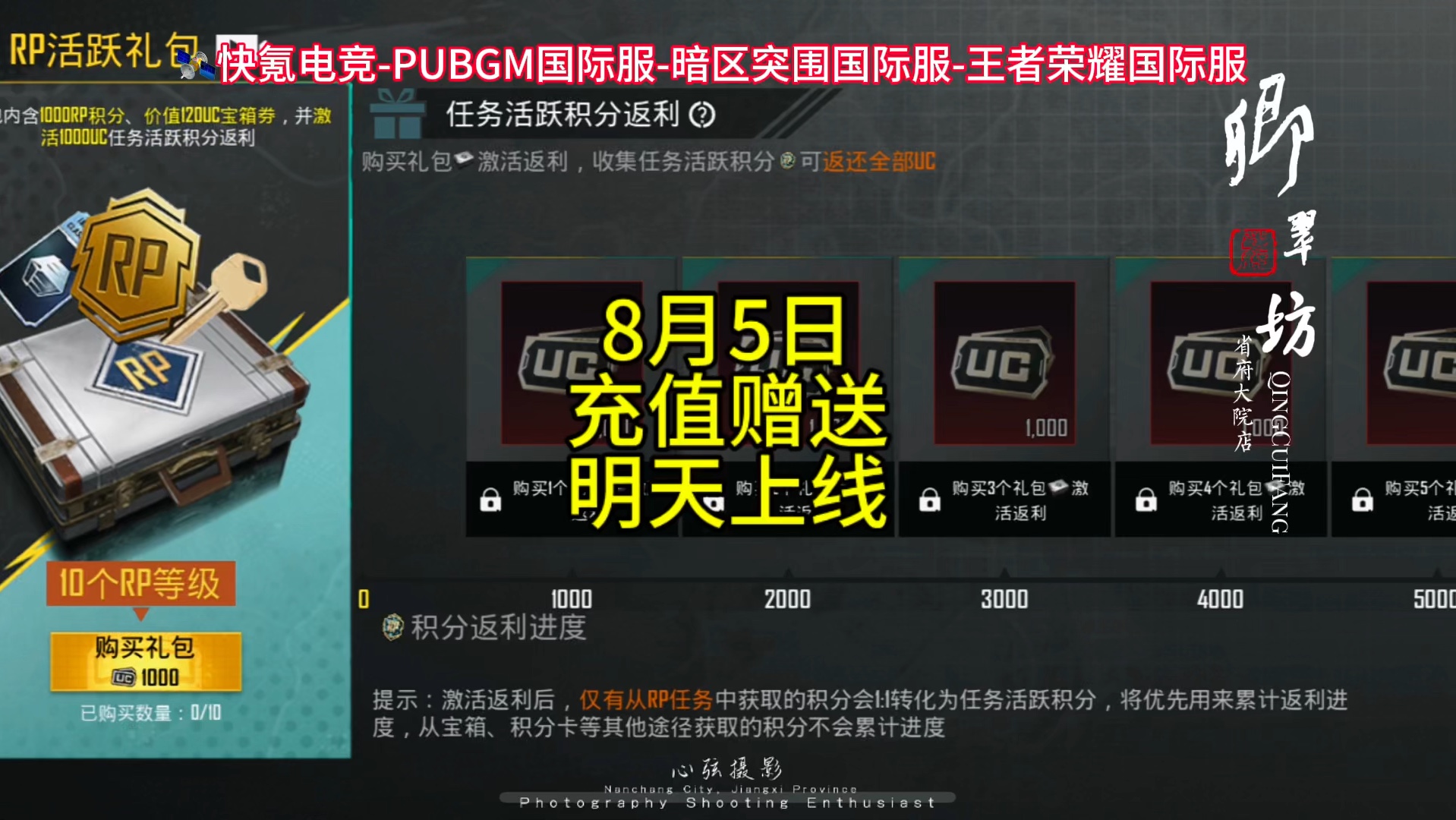 PUBG如何充值游戏币-详细的PUBG充值教程