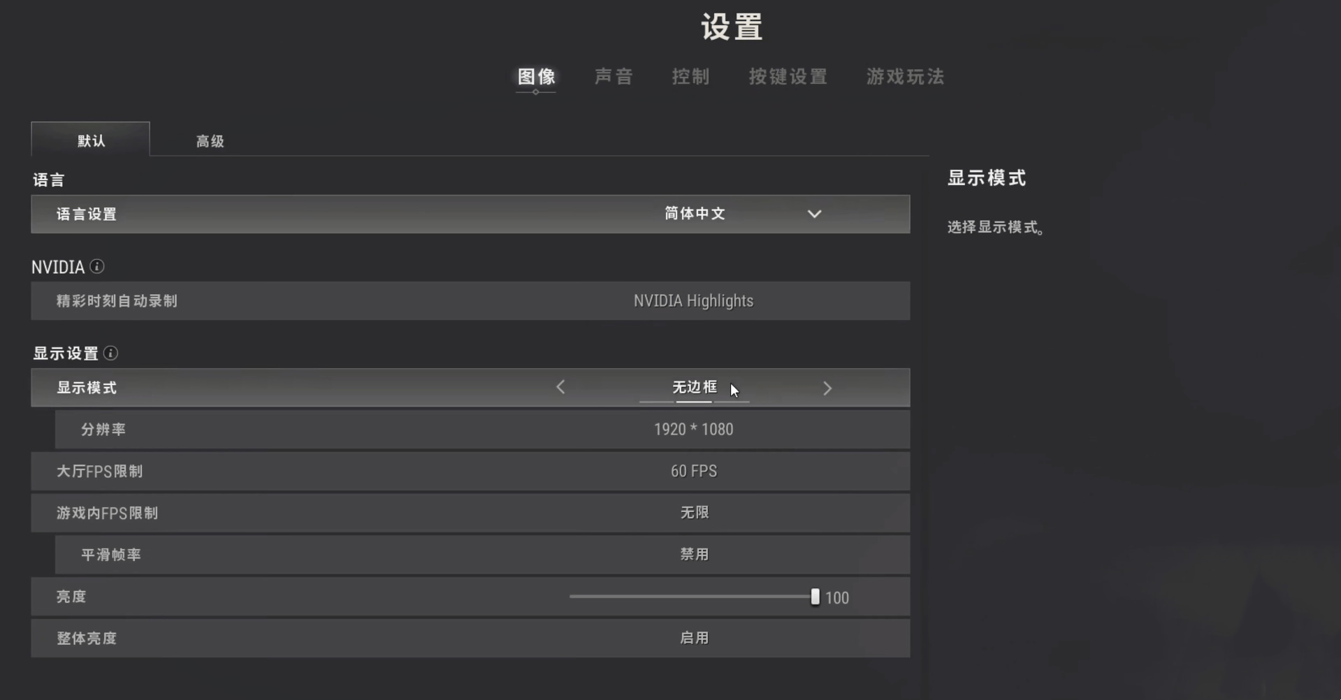 PUBG Tool画质增强软件提升游戏体验-如何使用PUBG Tool优化游戏画质