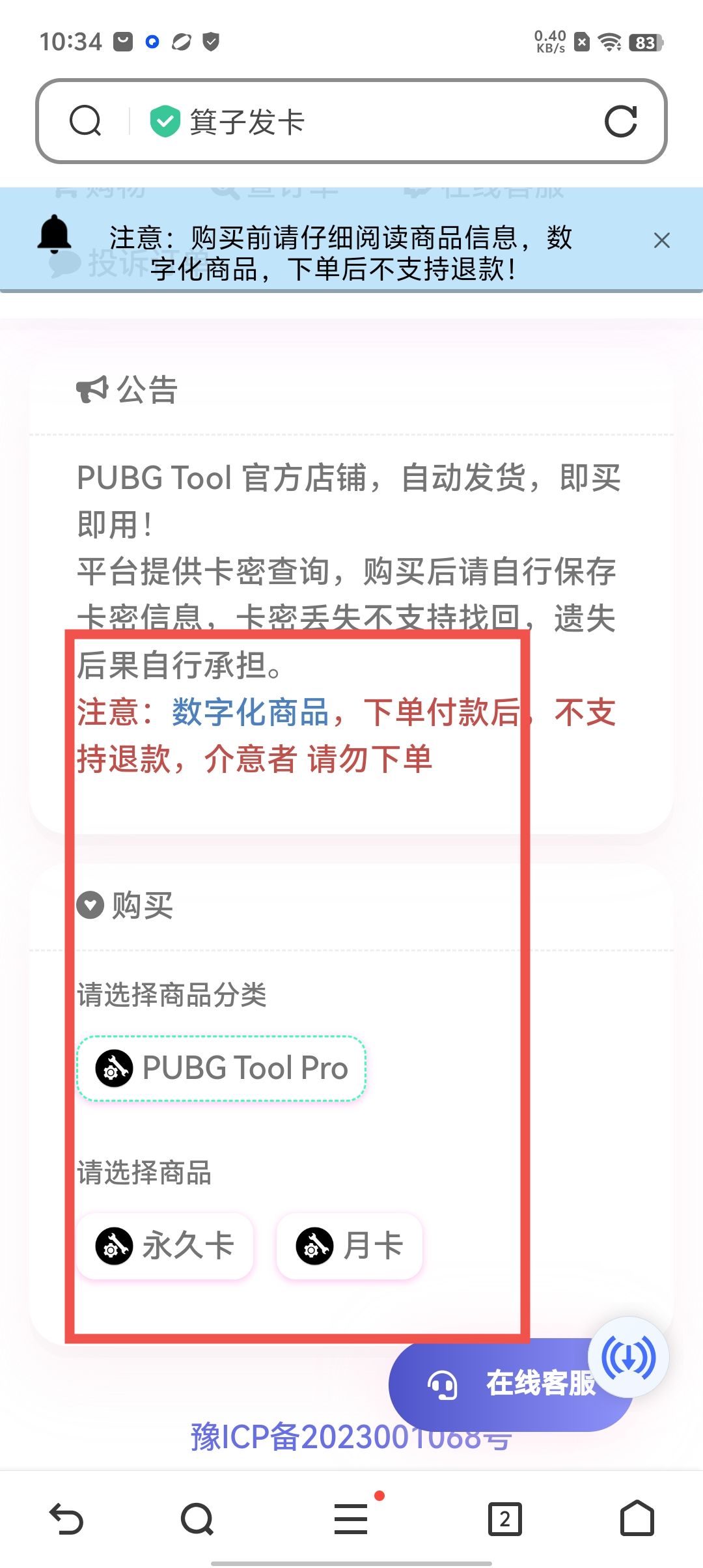 PUBG Tool画质增强软件提升游戏体验-如何使用PUBG Tool优化游戏画质