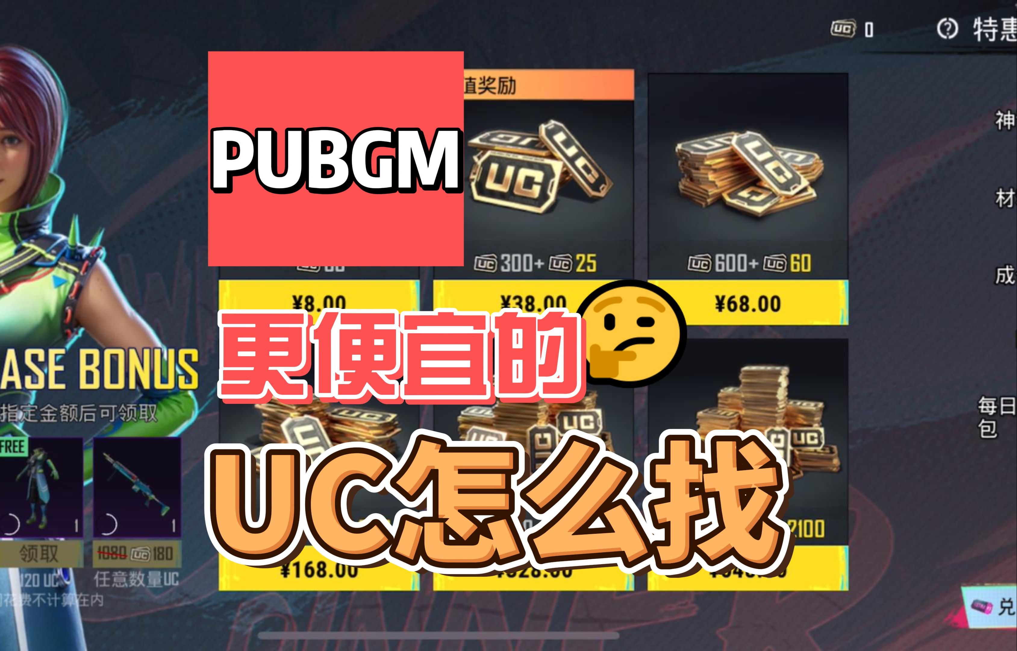 PUBG代充服务：快速安全的直充体验-PUBG游戏内货币直充服务详解