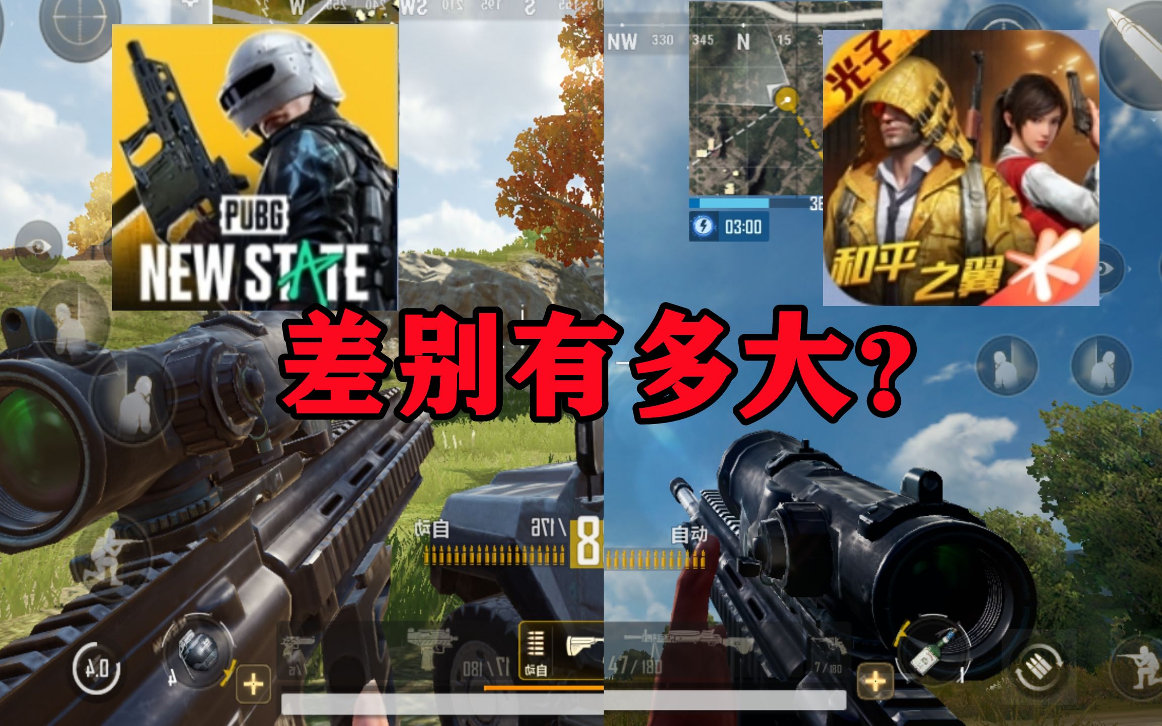 PUBG与和平精英的区别详解-PUBG和和平精英游戏差异分析