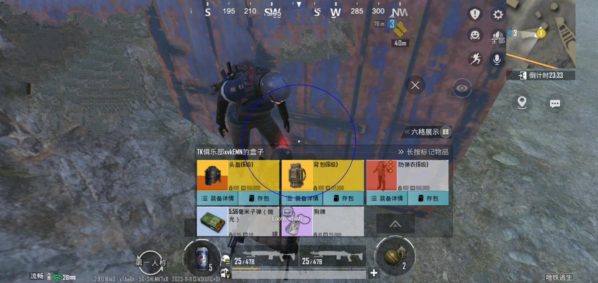  PUBG和平精英地铁逃生攻略-如何在PUBG和平精英中成功逃脱地铁危机