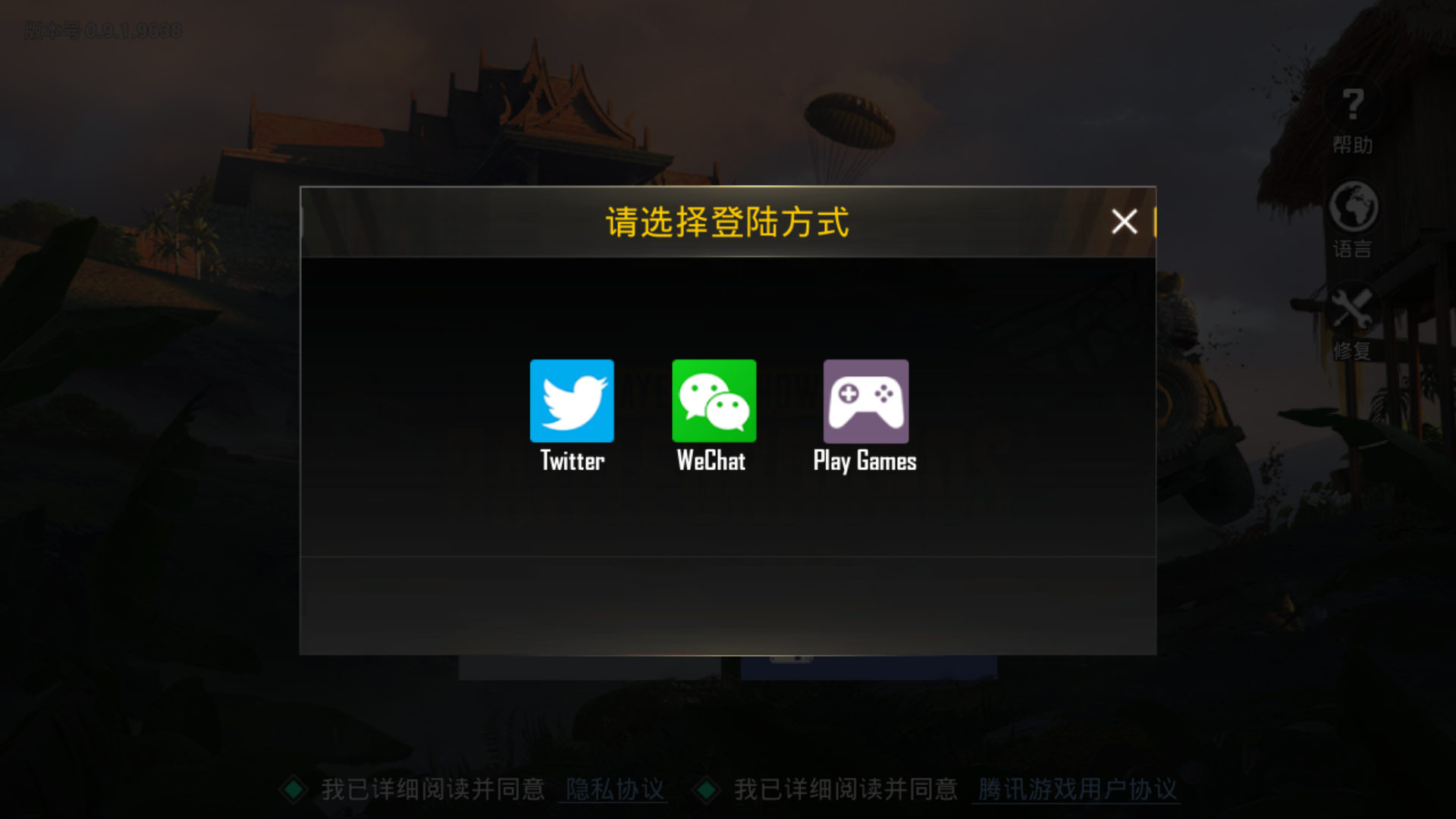 PUBG隐私设置指南 - 快速找到并调整您的隐私选项-PUBG手游如何设置隐私保护