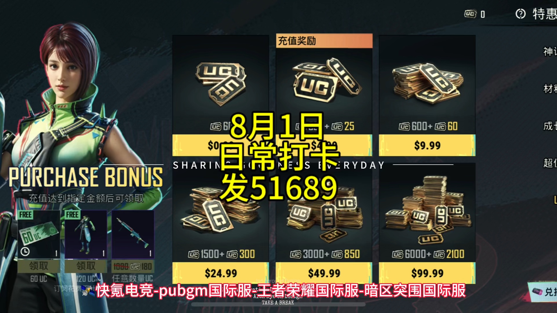 PUBG国际版充值教程-如何在PUBG国际版中进行安全快捷的充值