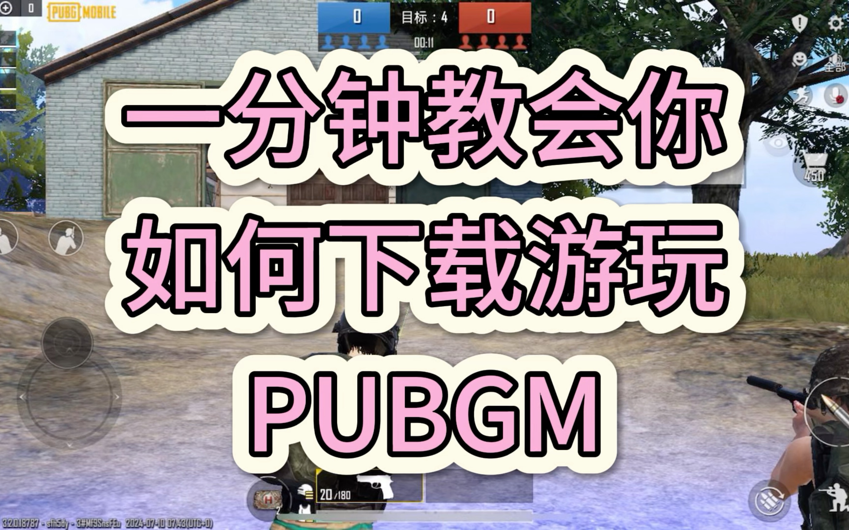 PUBG是什么游戏？了解这款火爆的多人在线竞技场-PUBG入门指南：新手必看的游戏介绍