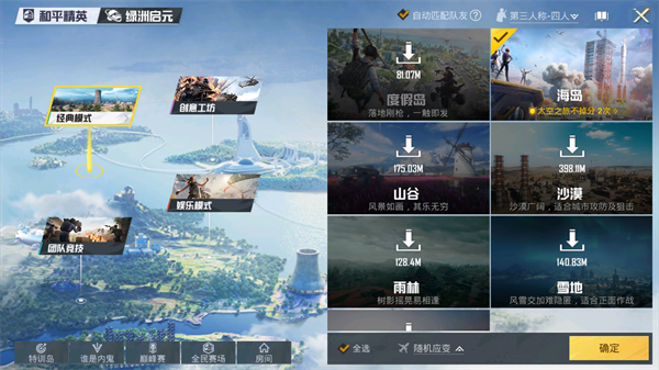 PUBG Tool APK下载与使用教程-如何安全有效地使用PUBG Tool APK提升游戏体验