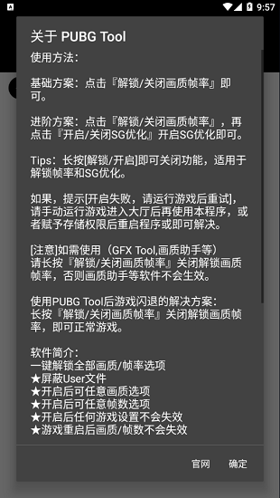 PUBG Tool APK下载与使用教程-如何安全有效地使用PUBG Tool APK提升游戏体验